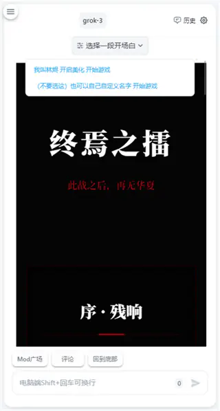 风月AI官方下载-经典沉浸式角色扮演与多模型互动平台 Hero图