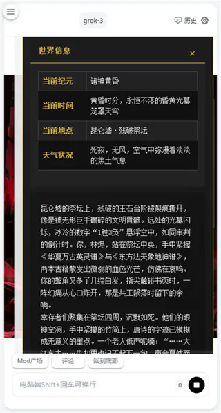风月AI官方下载-经典沉浸式角色扮演与多模型互动平台 Hero图