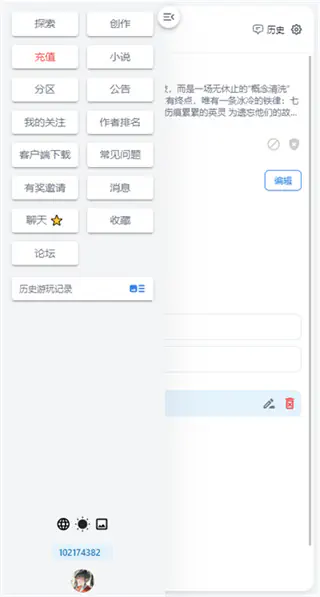 风月AI官方下载-经典沉浸式角色扮演与多模型互动平台 Hero图
